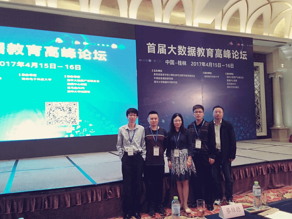 03 欧宝官网参会教师合影.png 03 欧宝官网参会教师合影.png
